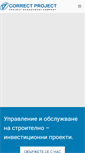 Mobile Screenshot of correctproject.com